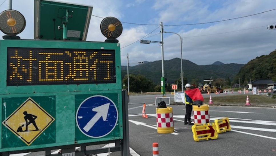 交通警備
